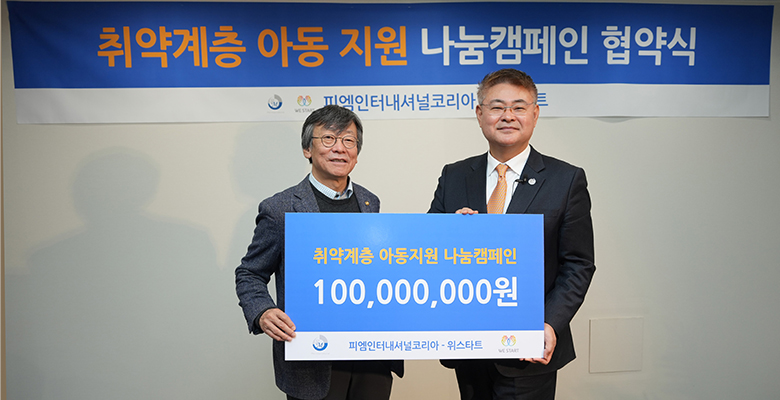 나눔 캠페인